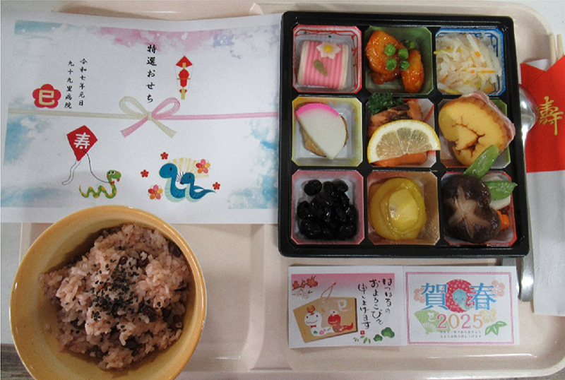 一般食（お正月）